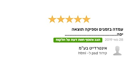 בניית אתרים