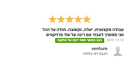 בניית אתרים